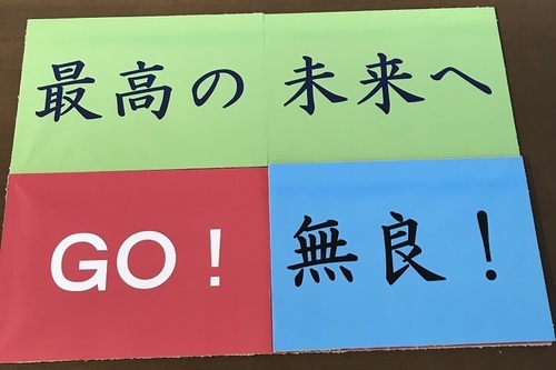 02無良.jpg