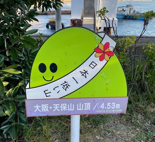03天保山.jpg